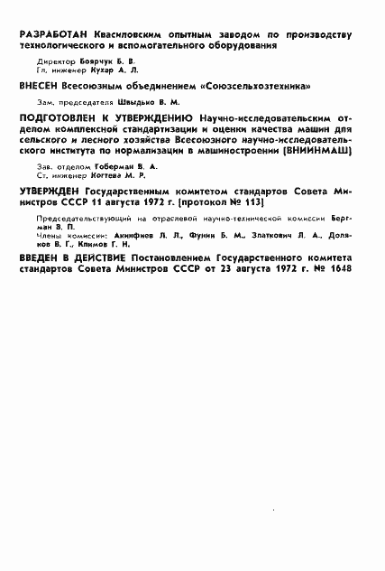 ���� 5.1644-72. �������� 2