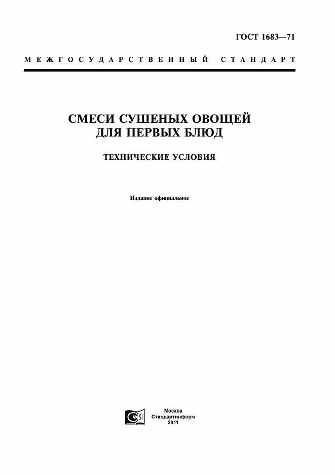 ���� 1683-71. �������� 1
