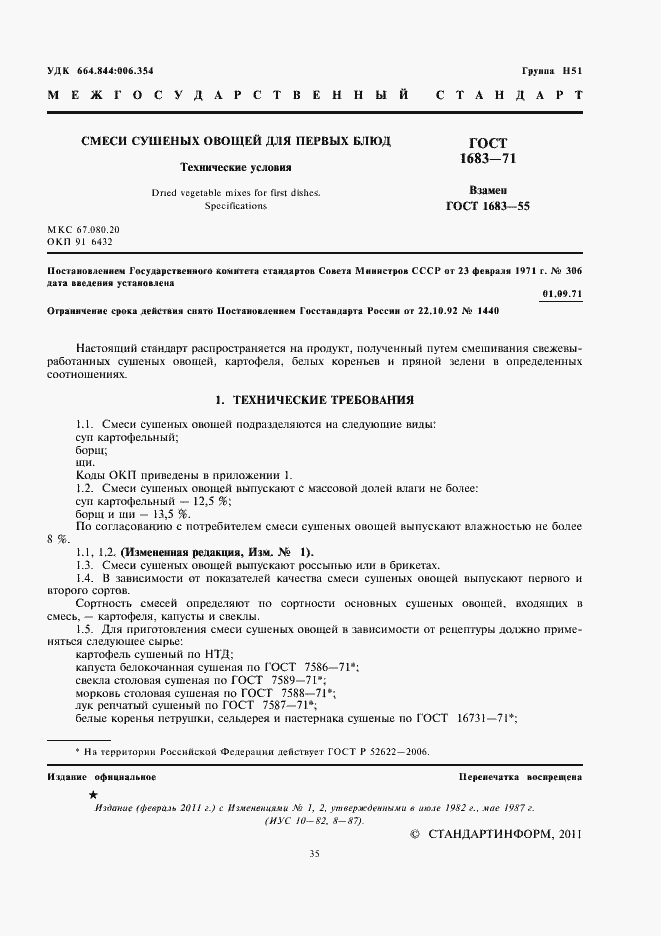 ���� 1683-71. �������� 3