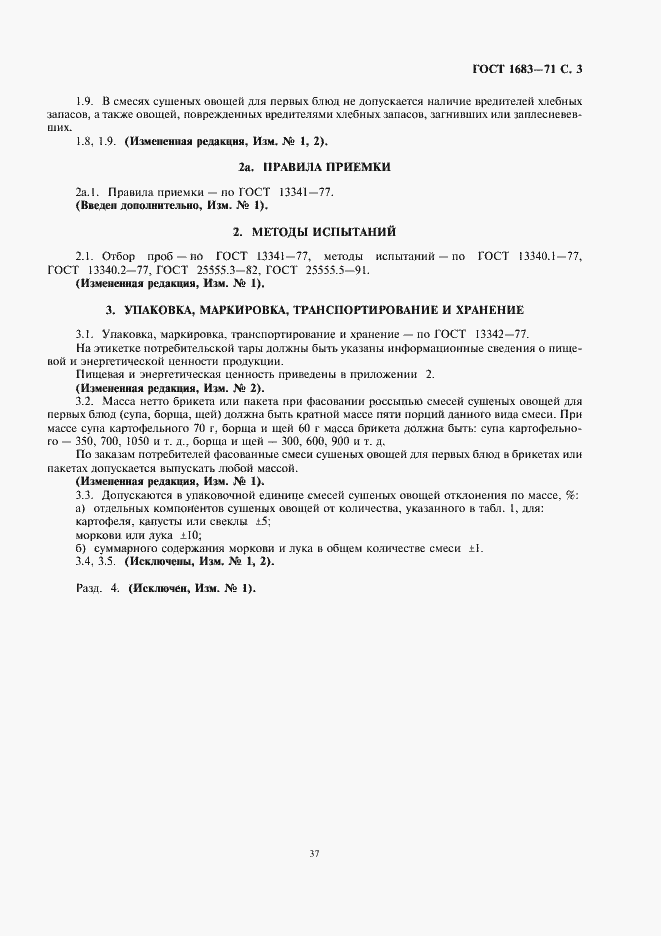 ���� 1683-71. �������� 5
