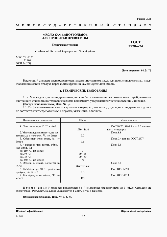 ���� 2770-74. �������� 2