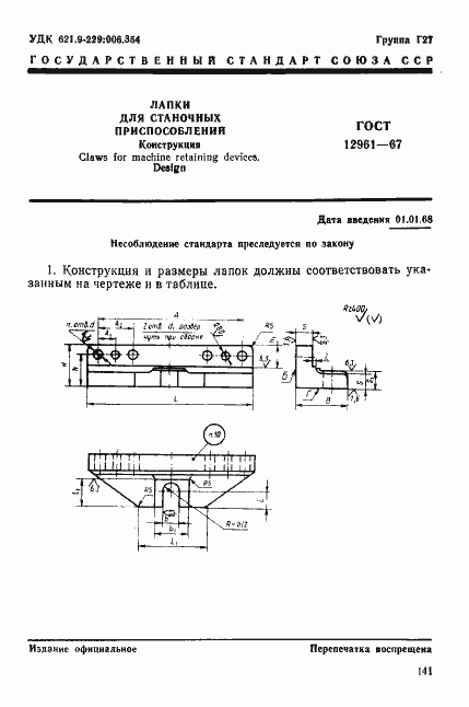  12961-67.  1