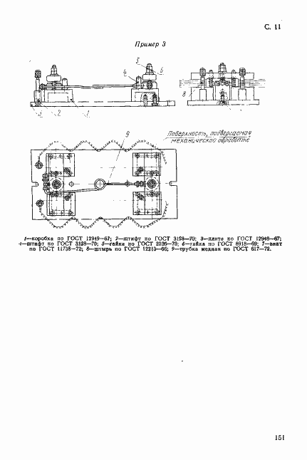  12961-67.  11