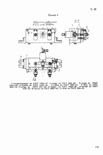  12961-67.  13