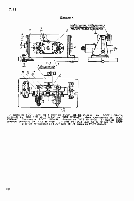  12961-67.  14