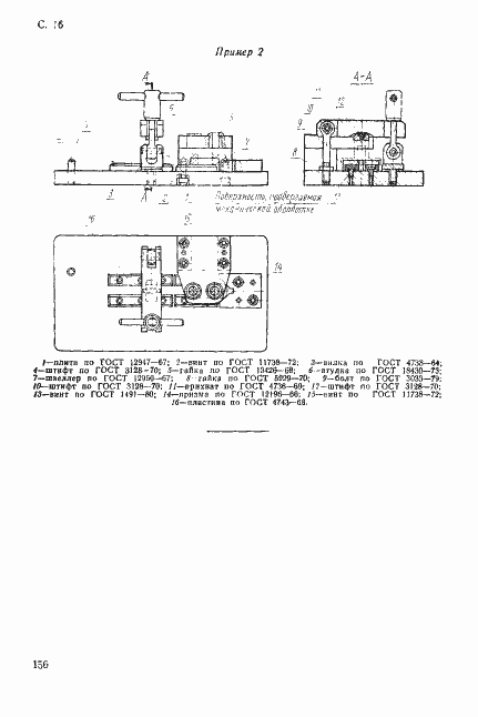  12961-67.  16