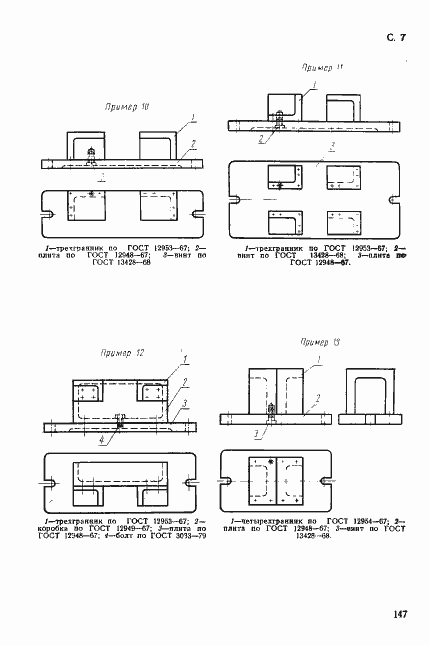  12961-67.  7