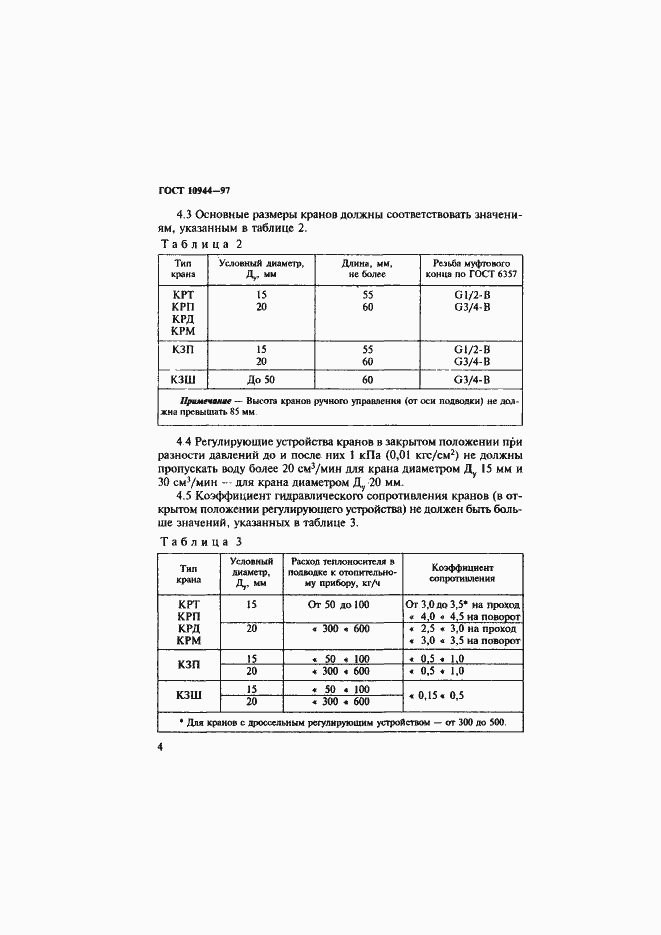  10944-97.  7