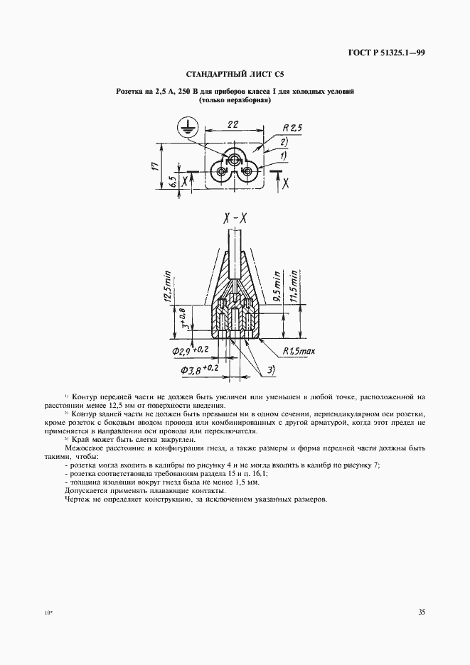 ���� � 51325.1-99. �������� 39