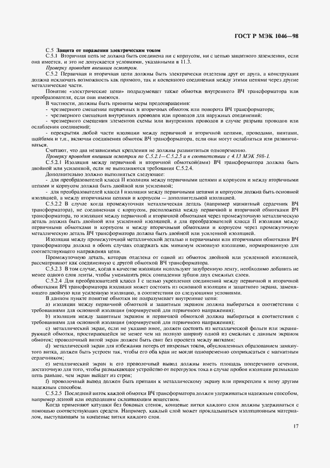���� � ��� 1046-98. �������� 20
