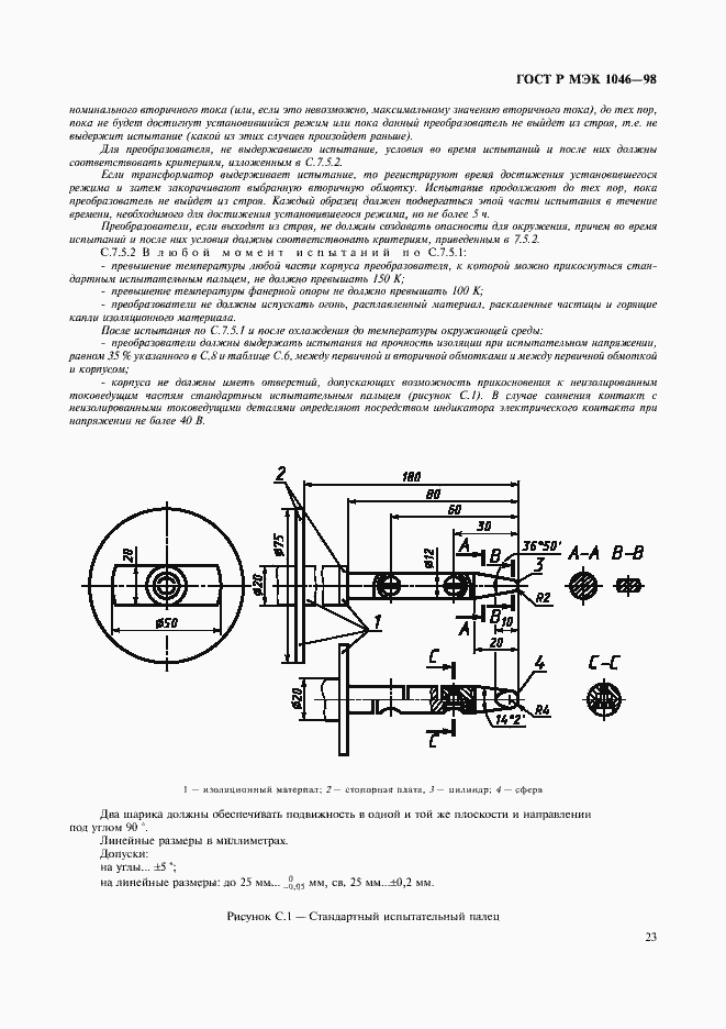 ���� � ��� 1046-98. �������� 26