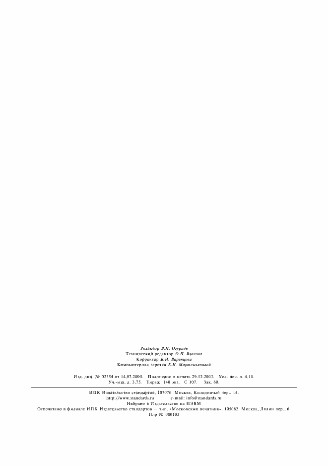 ���� � ��� 1046-98. �������� 35