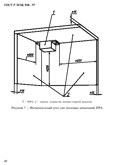    920-97.  55