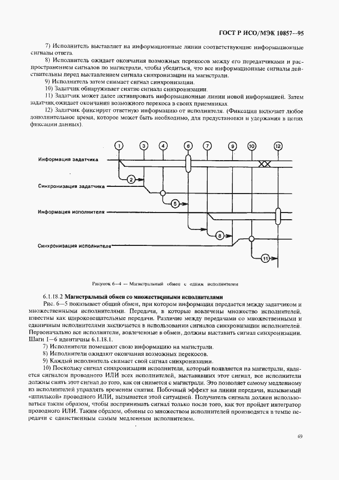   / 10857-95.  76