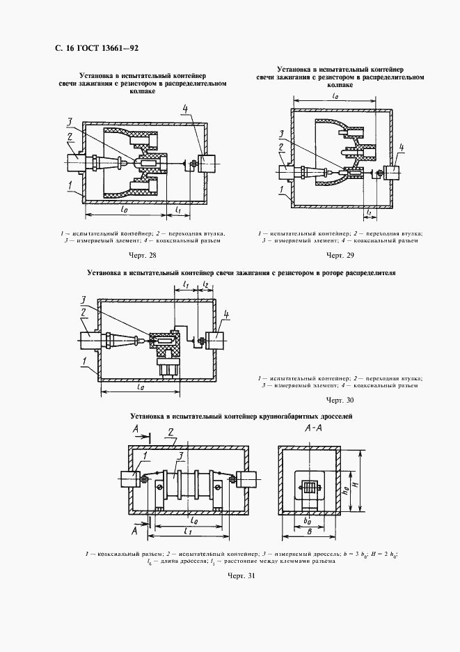  13661-92.  17