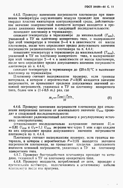 ���� 20180-91. �������� 12