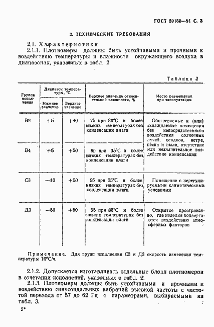 ���� 20180-91. �������� 4