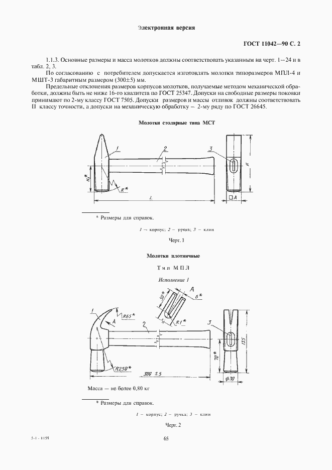  11042-90.  2