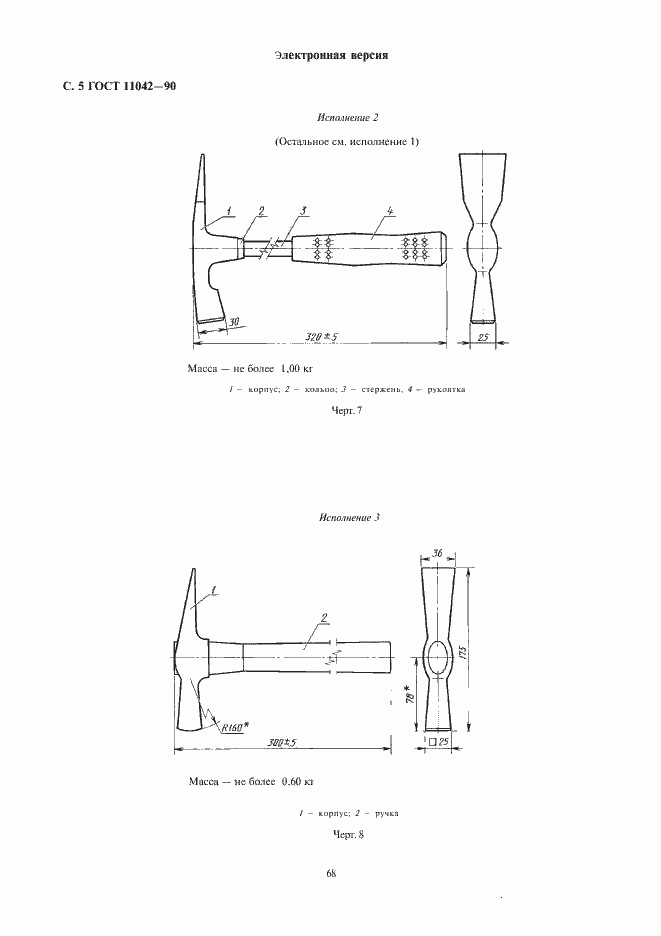  11042-90.  5