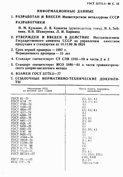  22772.5-90.  16