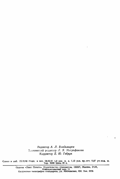 ���� 7353-90. �������� 24
