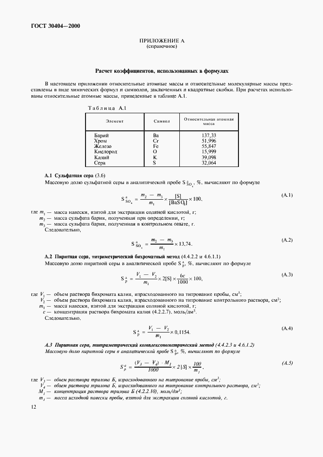  30404-2000.  16