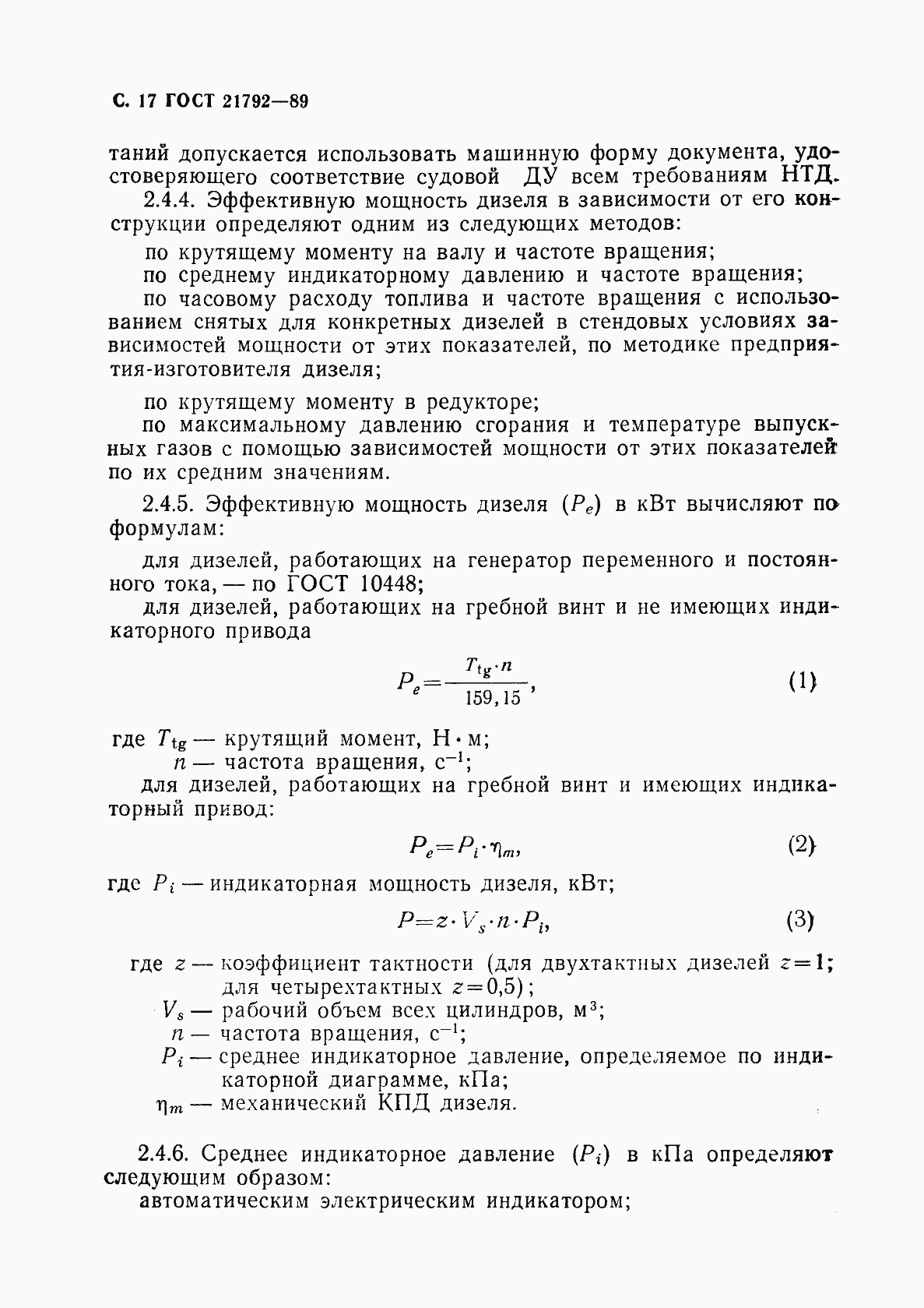 ���� 21792-89. �������� 18