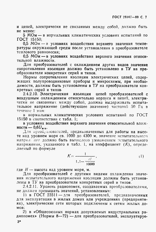���� 28167-89. �������� 8