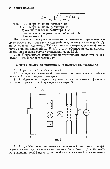  22765-89.  11