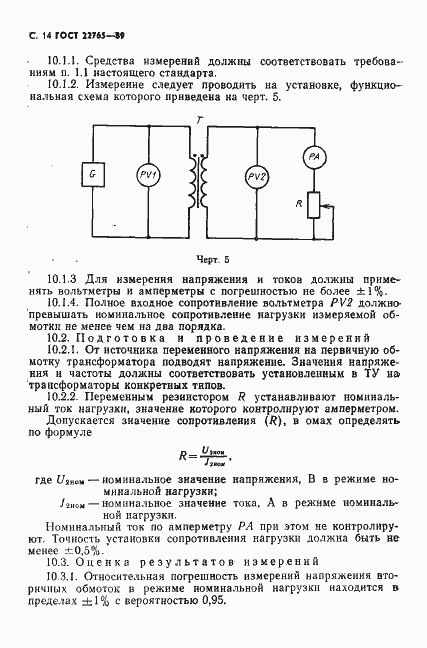  22765-89.  15