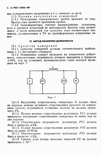  22765-89.  17