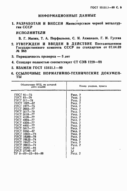  13151.1-89.  10