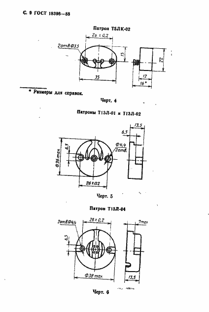  18396-88.  10