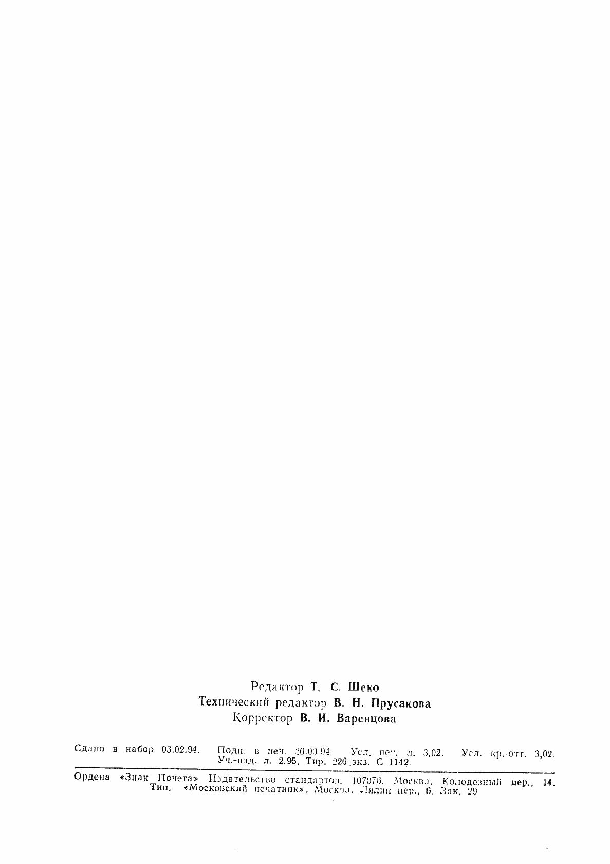 ���� 27872-88. �������� 50
