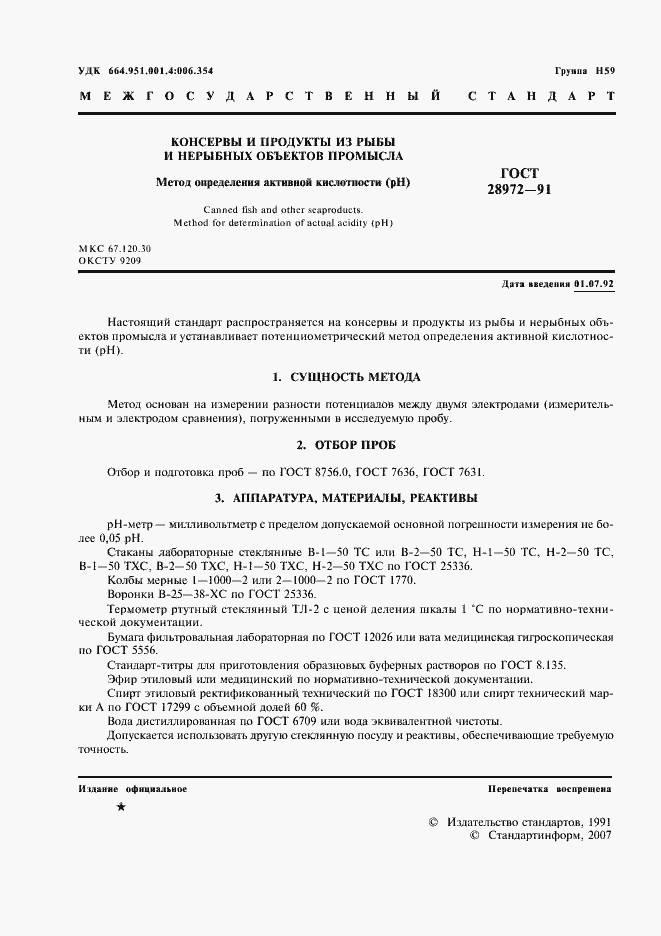 ���� 28972-91. �������� 2