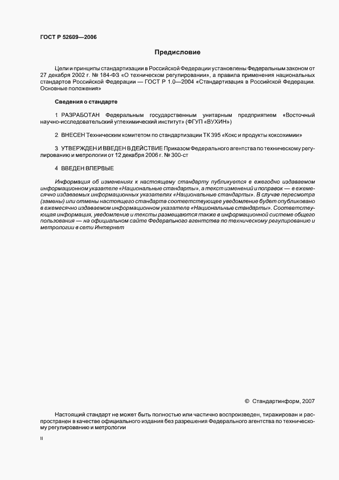 ���� � 52609-2006. �������� 2