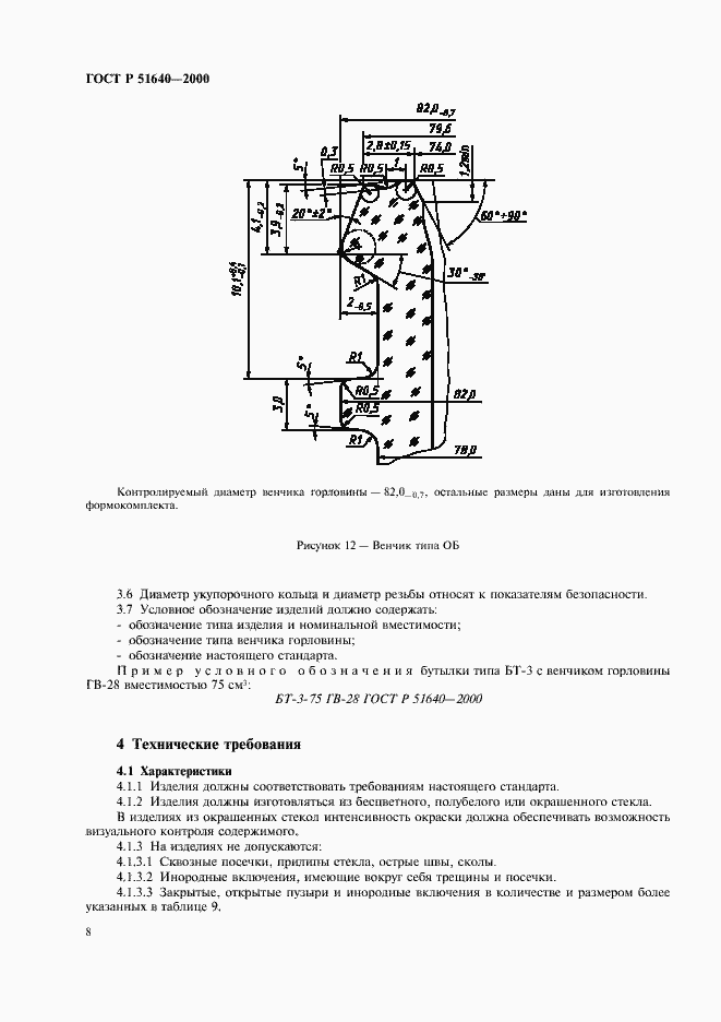   51640-2000.  10