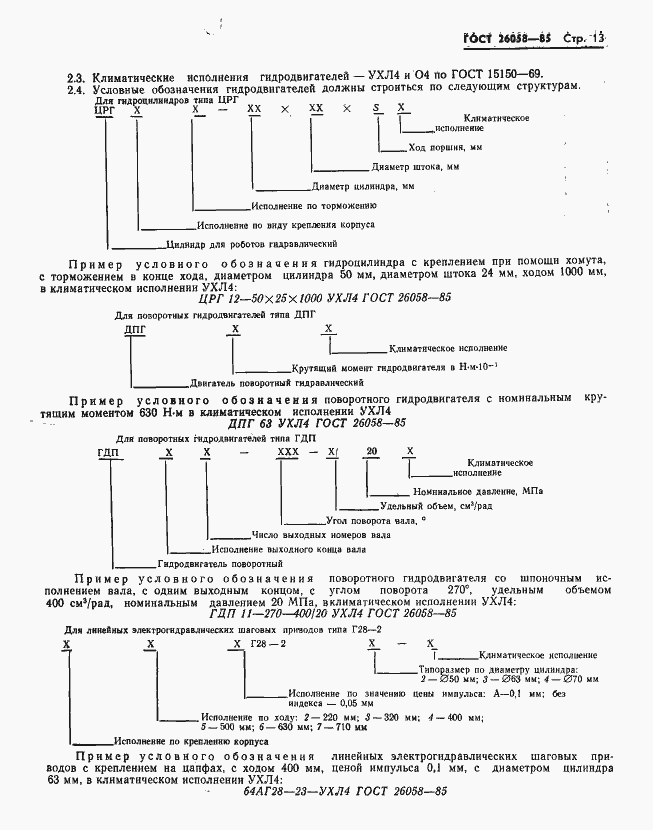  26058-85.  15