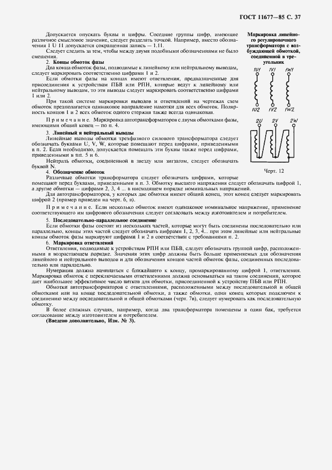 ���� 11677-85. �������� 38