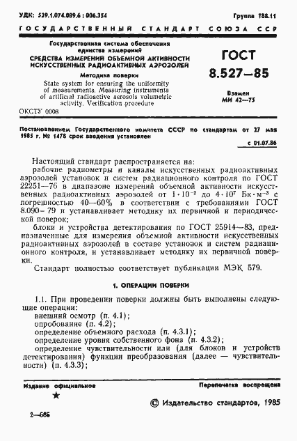 ���� 8.527-85. �������� 3
