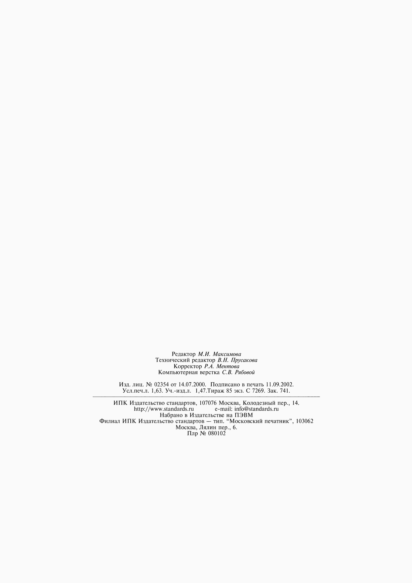 ���� 5100-85. �������� 28