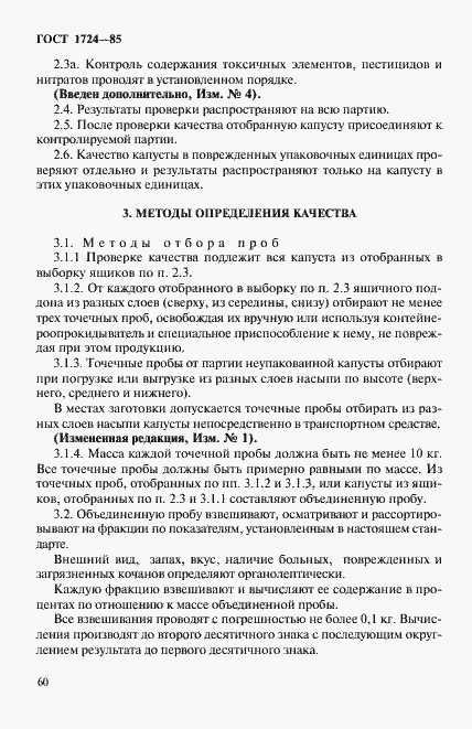 ���� 1724-85. �������� 6