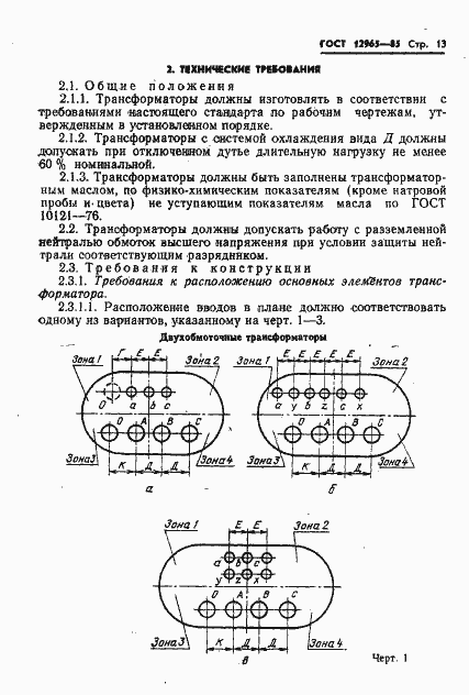  12965-85.  15