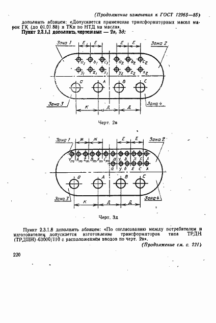  12965-85.  36