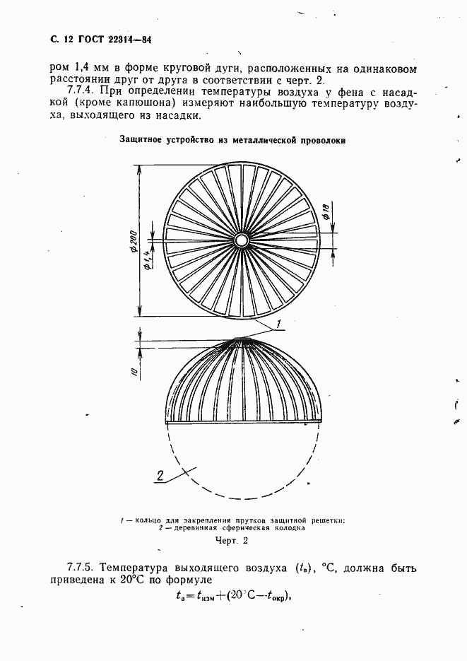  22314-84.  13