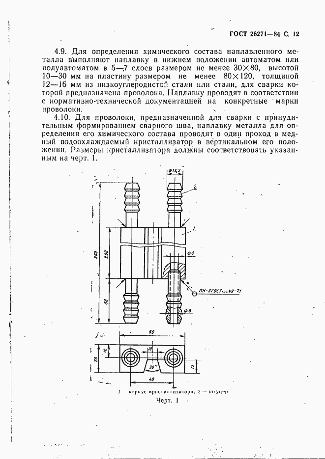  26271-84.  13