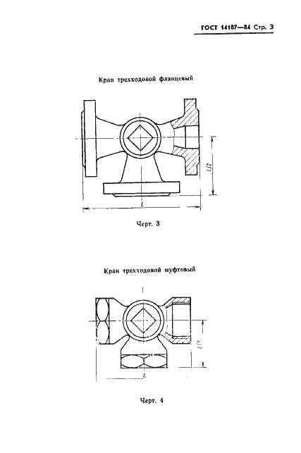 ���� 14187-84. �������� 5