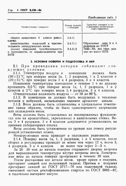 ���� 8.520-84. �������� 7