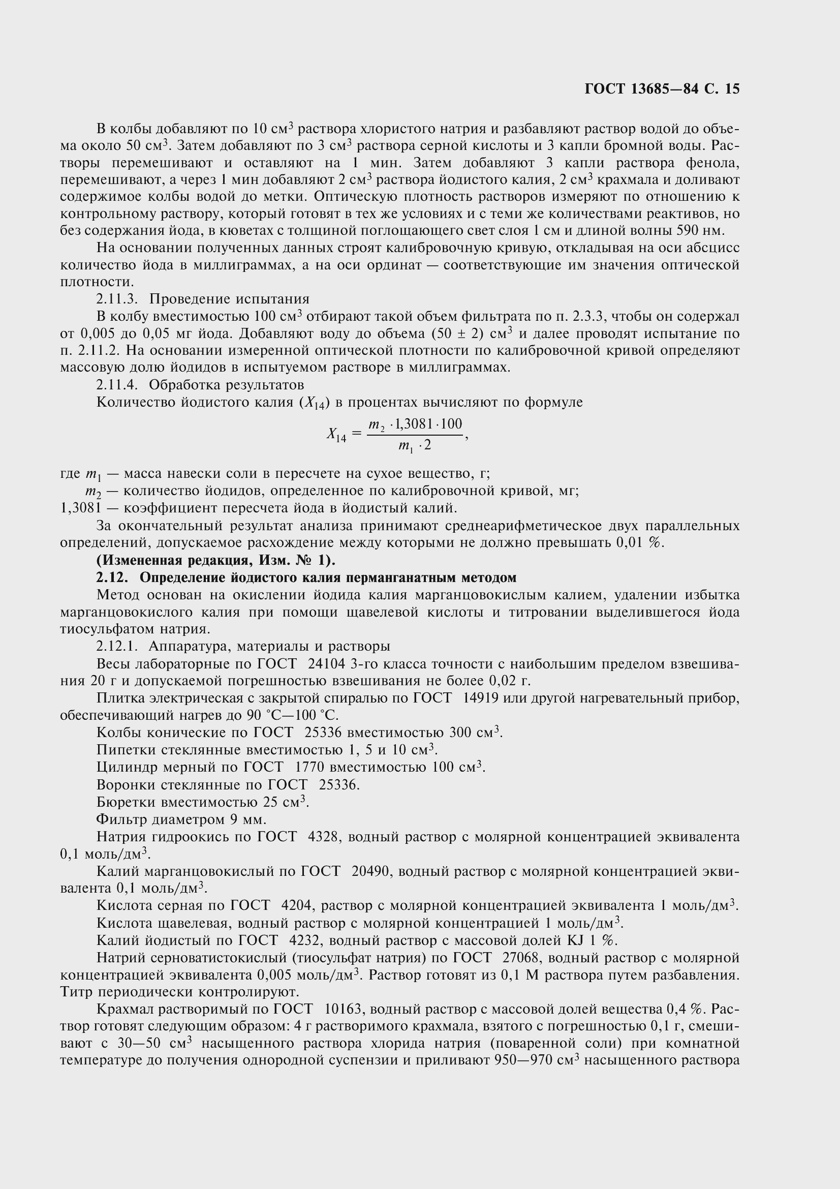 ���� 13685-84. �������� 17