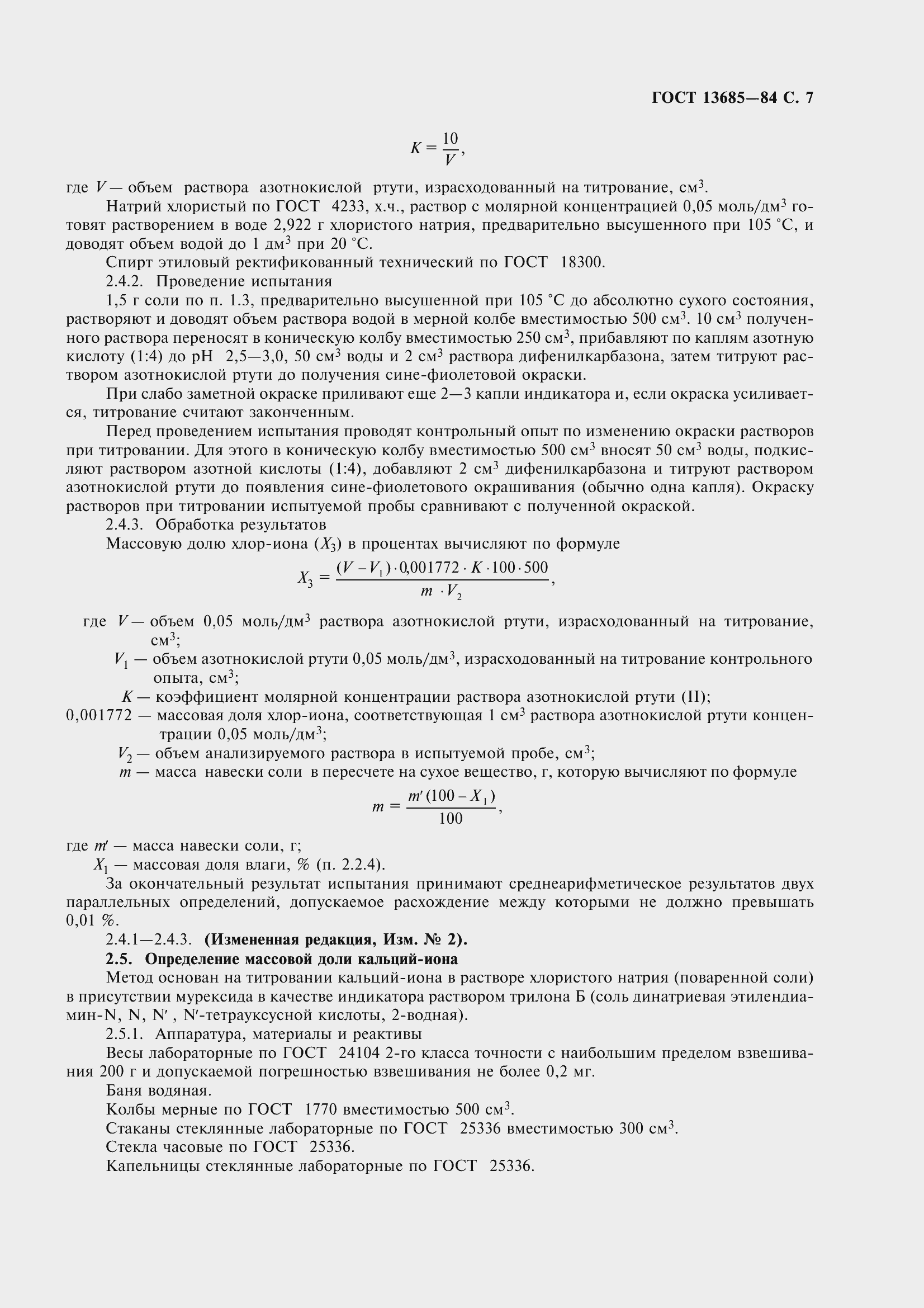 ���� 13685-84. �������� 9